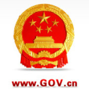 中国政府