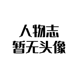 元勰-北魏宗室大臣、政治家