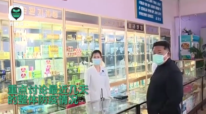 截止5月16日朝鲜发热病例超百万，金正恩戴双层口罩视察平壤多家药店