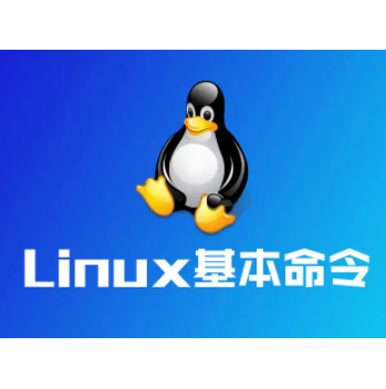 Linux命令行在线手册