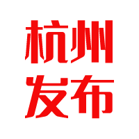 <span style='color:red;'>杭州</span>放出40000个小客车指标，提振经济，促进消费