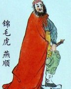 锦毛虎燕顺-《水浒传》中清风山山主