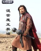 混世魔王樊瑞-《水浒传》中梁山好汉