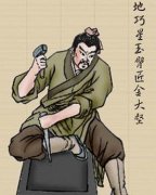 金大坚-绰号“玉臂匠”的梁山好汉