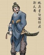 郑天寿-小说《水浒传》人物,绰号白面郎君