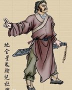 鬼脸儿杜兴-小说《水浒传》中的人物