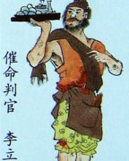 李立-绰号催命判官,一百零八将之一