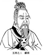 颛顼帝-上古部落联盟首领