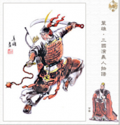 甘宁资料-三国时期孙吴名将
