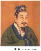 李牧-战国四大名将之一,封武安君