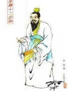 张苍—西汉初期丞相、历算学家