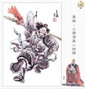 陈武资料—三国时期东吴猛将