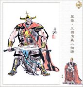 孟获—三国时期南中地区的首领