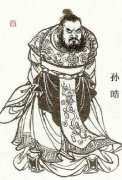 孙皓—三国时期孙吴末代皇帝