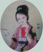 薛涛—古代女诗人，唐代成都乐妓