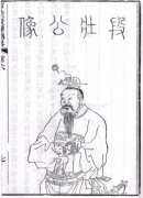 段志玄—唐朝名将，凌烟阁功臣排名第十