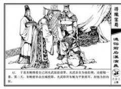 朱鲔—参加绿林军起义首领之一