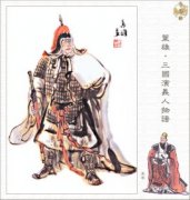 王平—三国时蜀汉后期大将