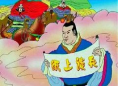 赵括-赵国名将马服君赵奢之子