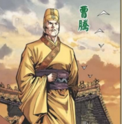 曹腾-东汉宦官，太尉曹嵩的养父