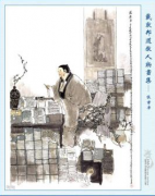 张君房-北宋藏书家、道藏目录学家