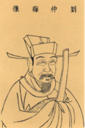 刘秉忠-元代初期杰出的政治家、文学家