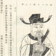 陈彭年-北宋时期大臣、文学家