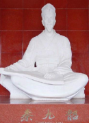 秦九韶-南宋著名数学家