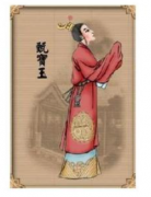 甄宝玉-小说《红楼梦》中的人物