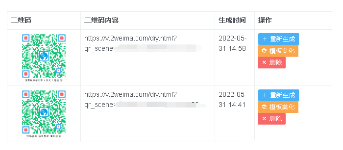 二维工坊: 不支持营销信息的二维码, 网友:那二维码有何用?