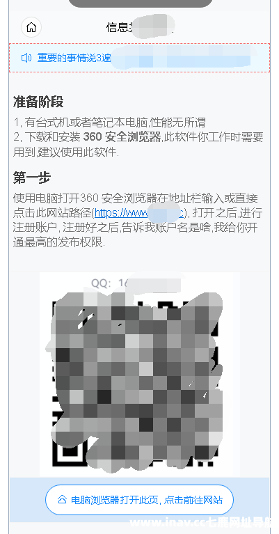 二维工坊: 不支持营销信息的二维码, 网友:那二维码有何用?