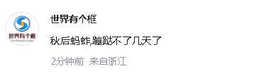 朱立伦：国民党是亲美政党，网友：秋后蚂蚱，蹦跶不了几天了