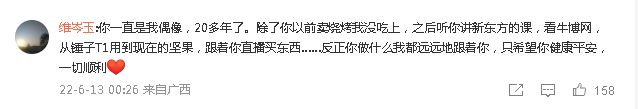 罗永浩: 退出所有社交平台,网友: 等待王者归来