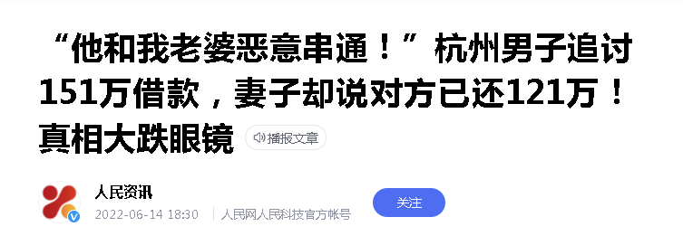 出轨的妻子给杭州丈夫戴绿帽，法庭上替情人作伪证称"已私下归还欠款"