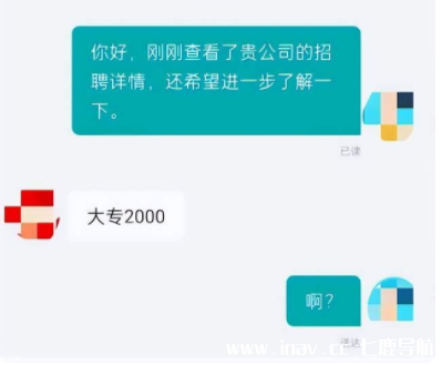 程度某公司HR: 专科生只值250