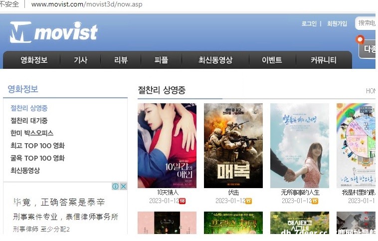 韩国著名的电影网站movist是使用ASP.NET开发